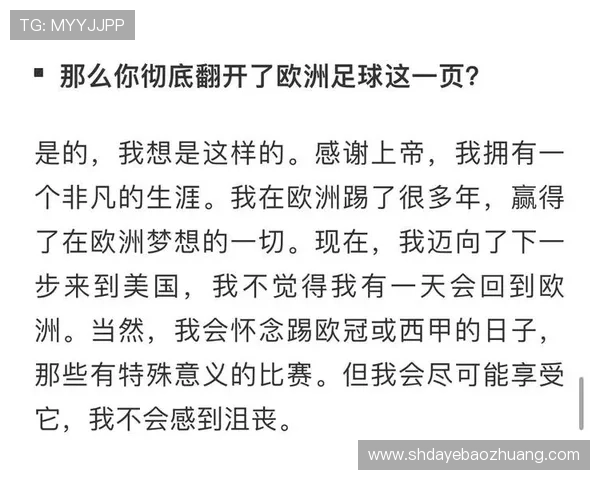 足球巨星专访集锦揭秘他们的职业生涯与个人故事 足球巨星专访集锦揭秘他们的职业生涯与个人故事